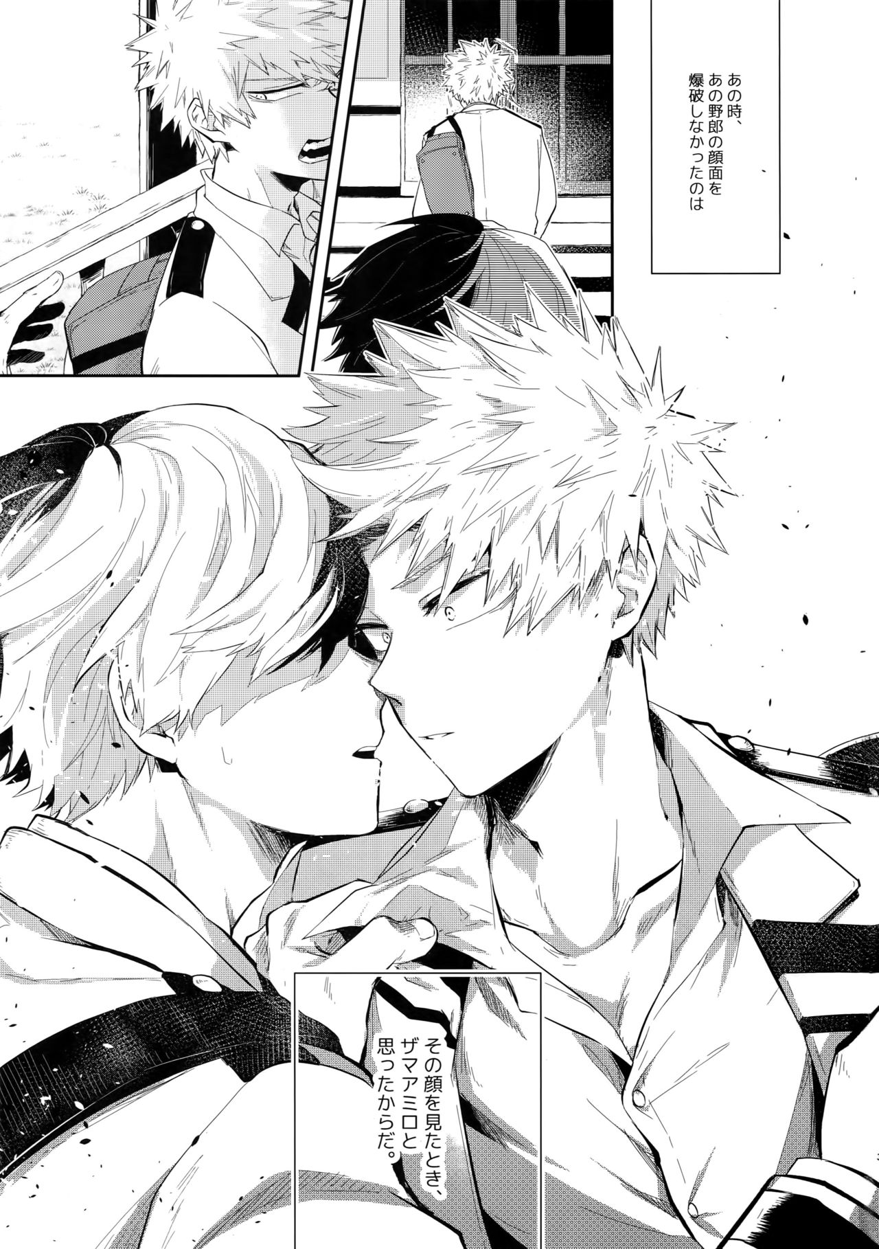 Oboreru Maboroshi page 2 full