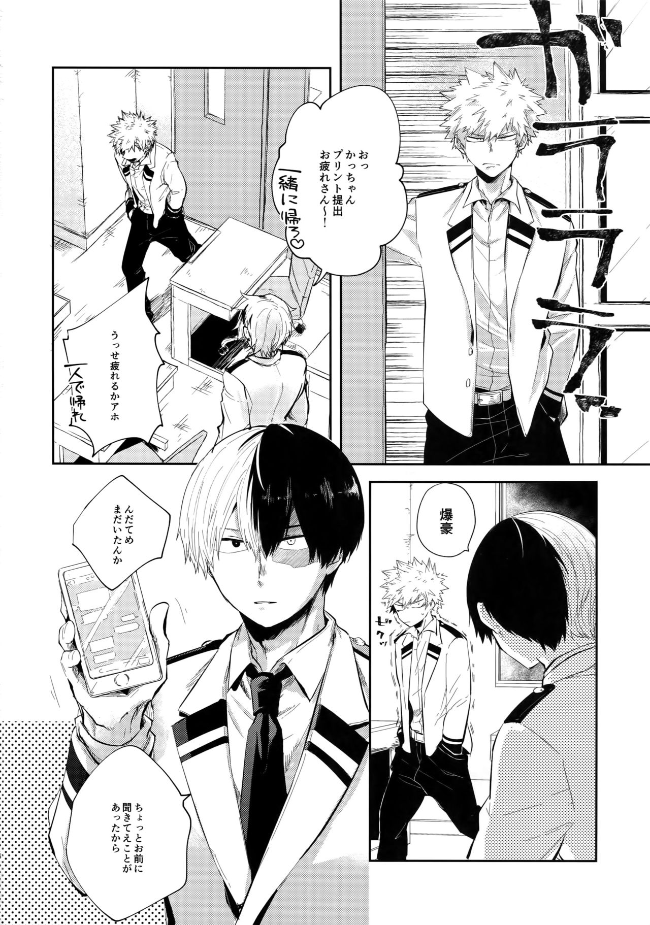 Oboreru Maboroshi page 3 full