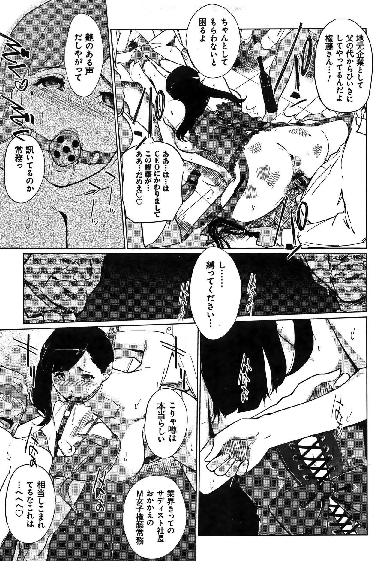 Mesuryoku page 10 full