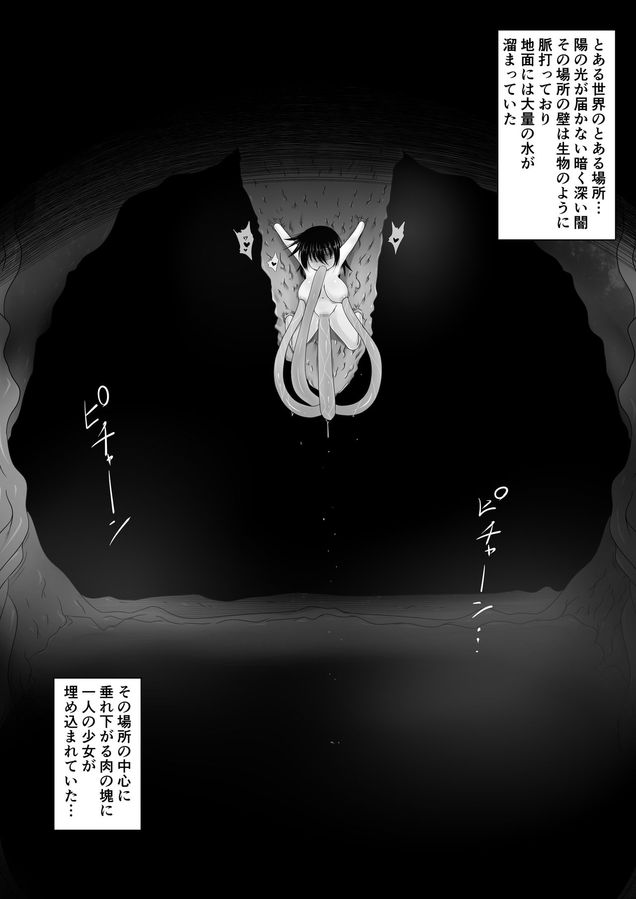 Yuusha Haibokugo page 2 full