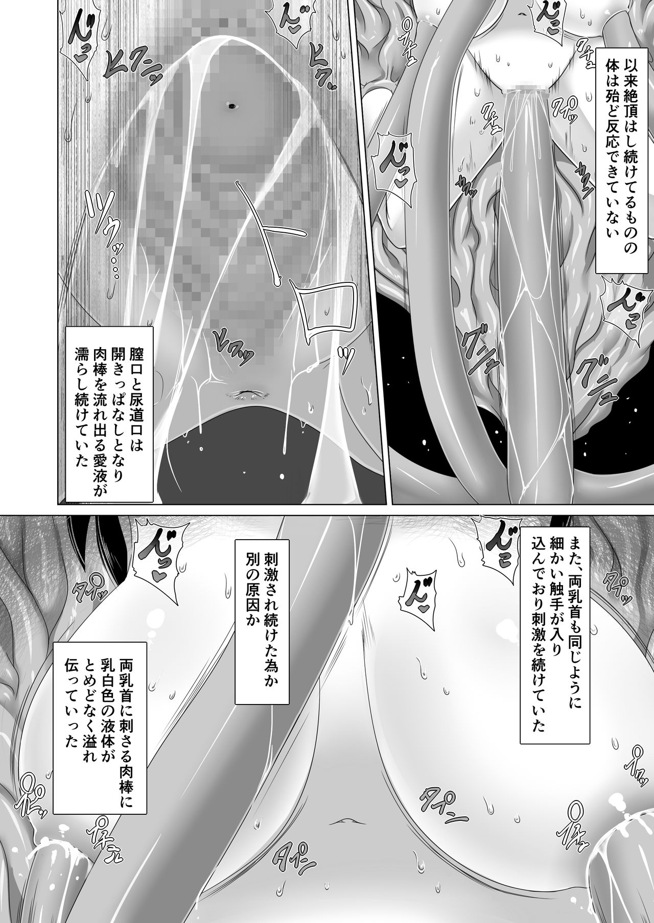 Yuusha Haibokugo page 7 full