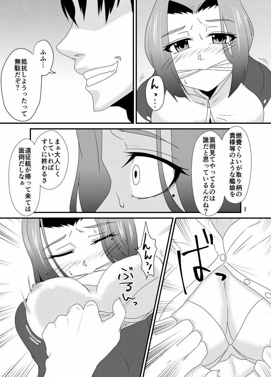 Aizou Roman San page 6 full