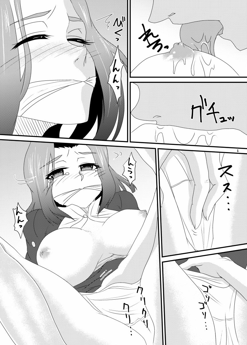 Aizou Roman San page 7 full