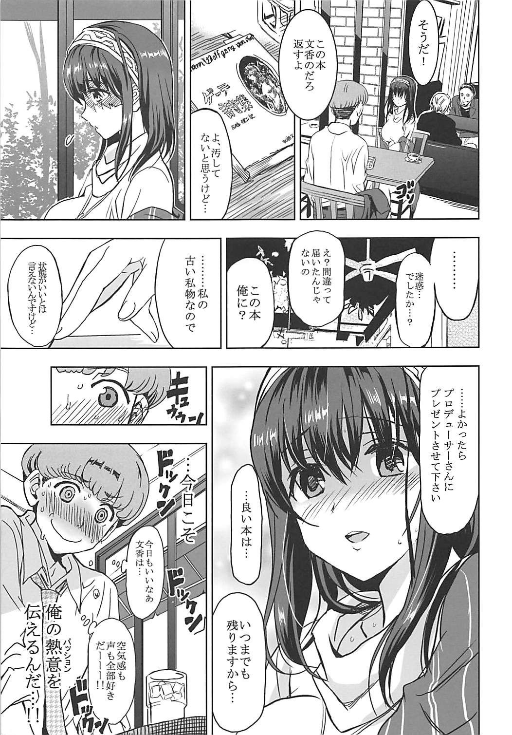 Utakata Sagisawa Fumika page 7 full