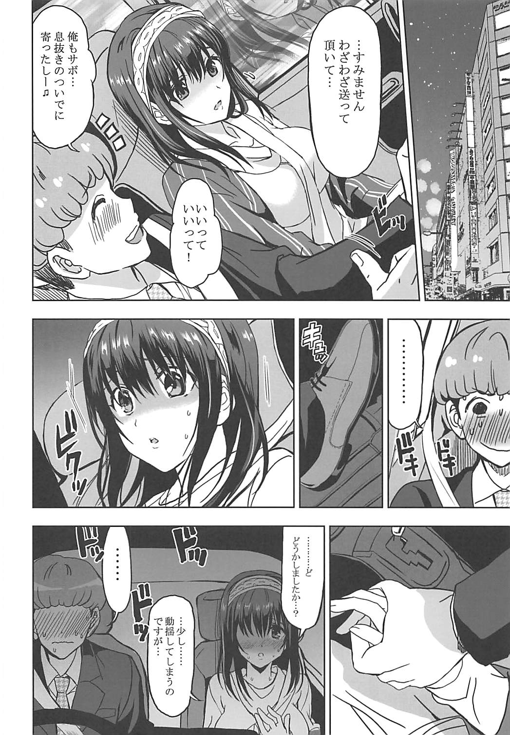 Utakata Sagisawa Fumika page 8 full