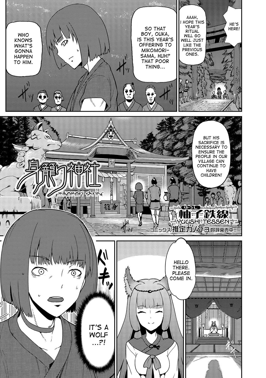 Mikomori Jinja | Mikomori Shrine page 1 full