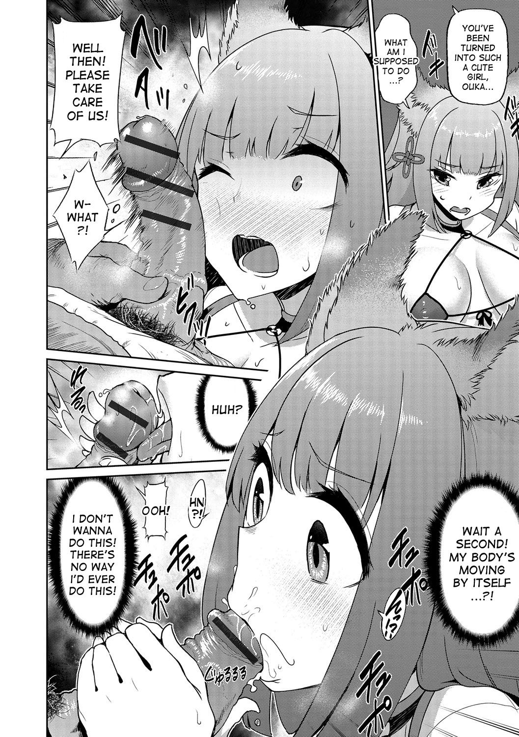 Mikomori Jinja | Mikomori Shrine page 4 full