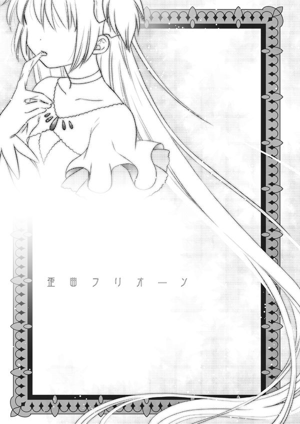 Waikyoku Furioso page 2 full