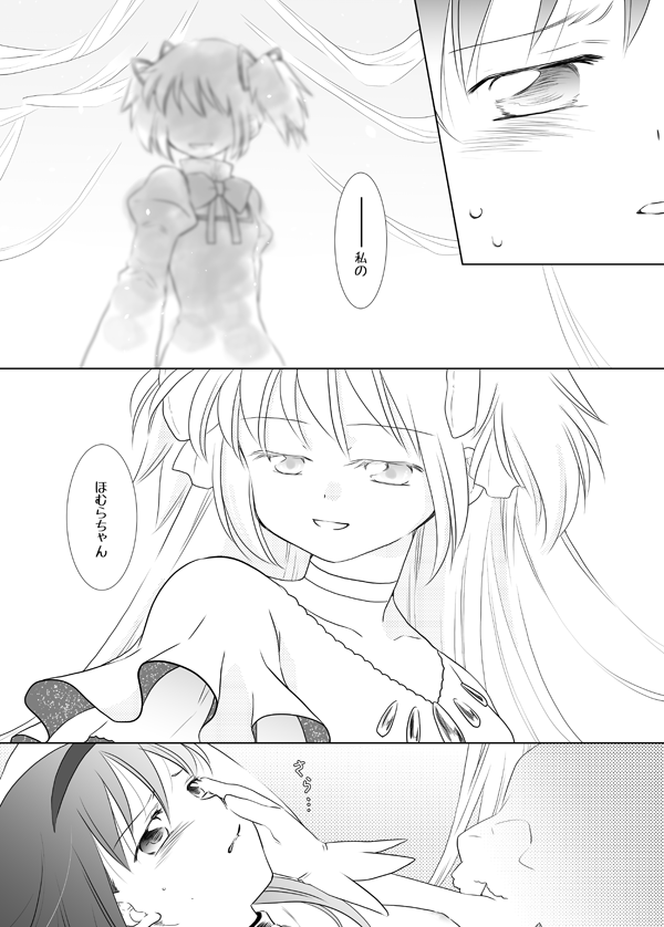 Waikyoku Furioso page 4 full