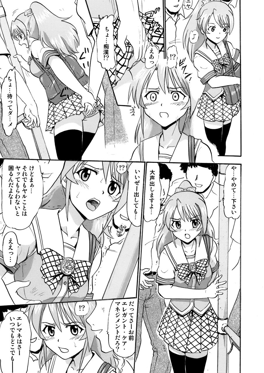 Watashi-tachi Mina-san no Seiyoku Shori-gakari ni Kimarimashita. page 10 full