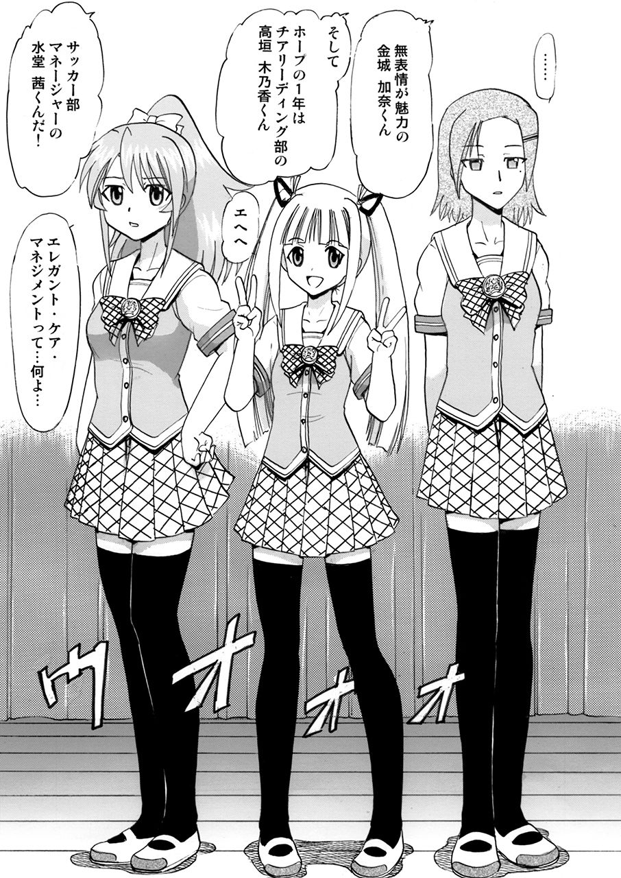 Watashi-tachi Mina-san no Seiyoku Shori-gakari ni Kimarimashita. page 4 full