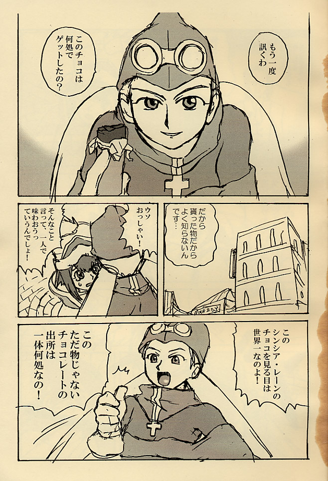 Chocolate Panic! page 2 full