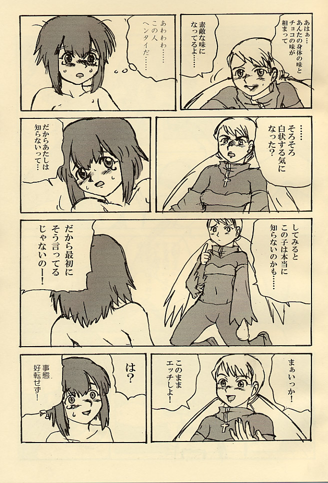 Chocolate Panic! page 6 full