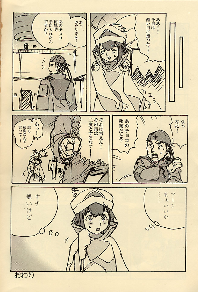 Chocolate Panic! page 9 full