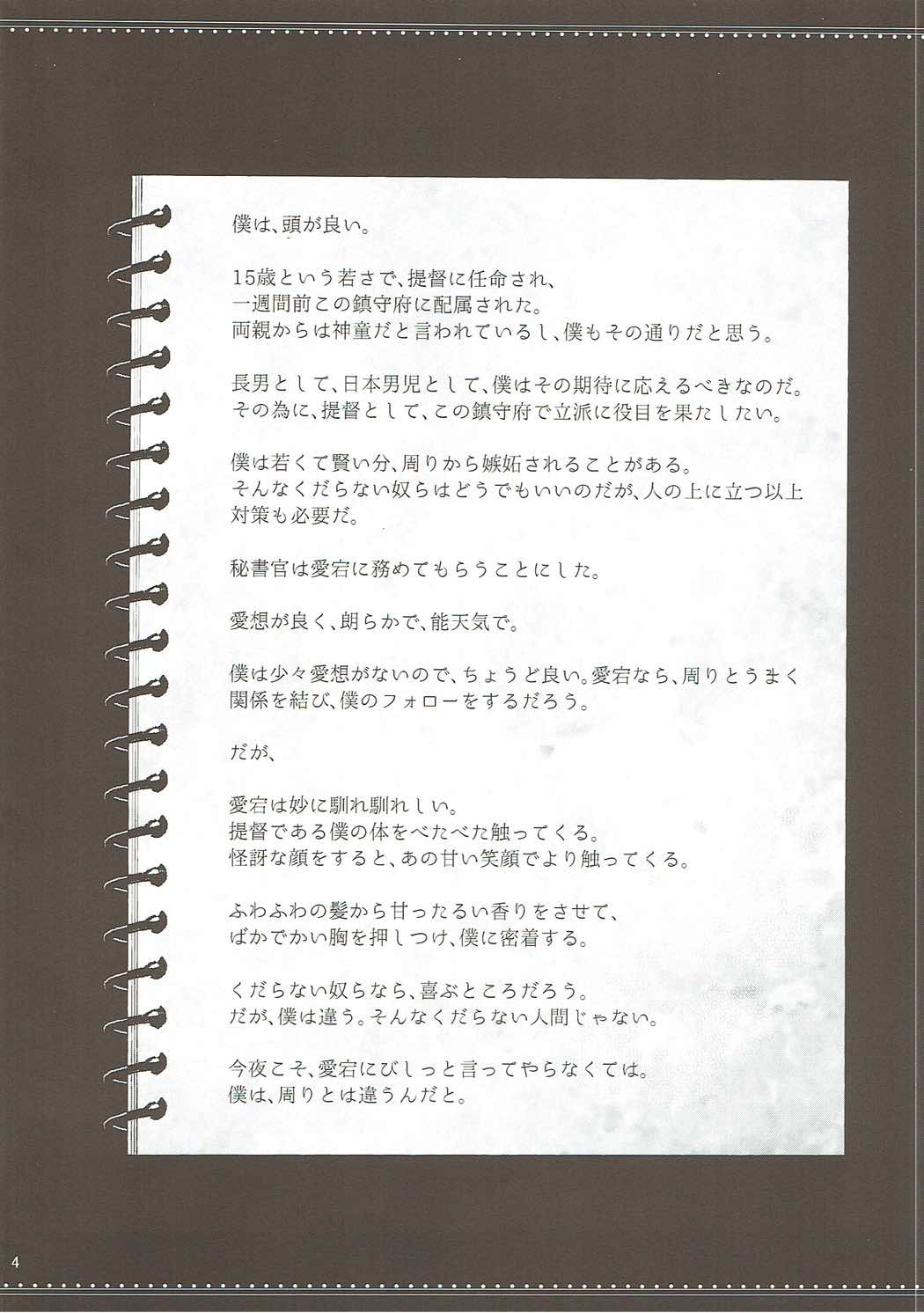 Atago-san ga Boku o Amayakasete Ijimete Torokesaseru page 3 full