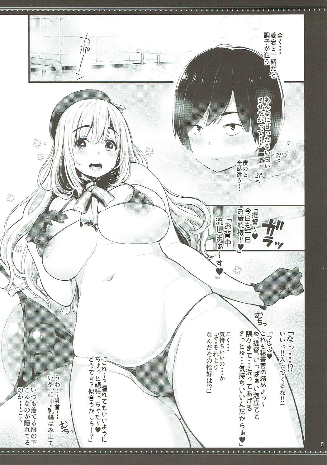 Atago-san ga Boku o Amayakasete Ijimete Torokesaseru page 4 full
