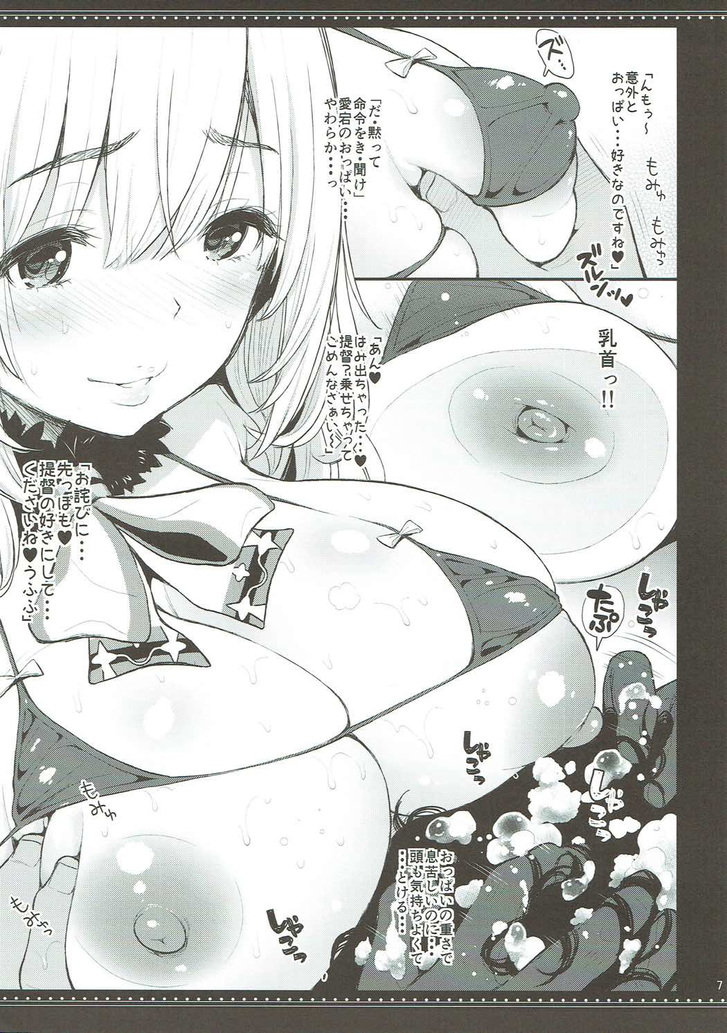 Atago-san ga Boku o Amayakasete Ijimete Torokesaseru page 6 full