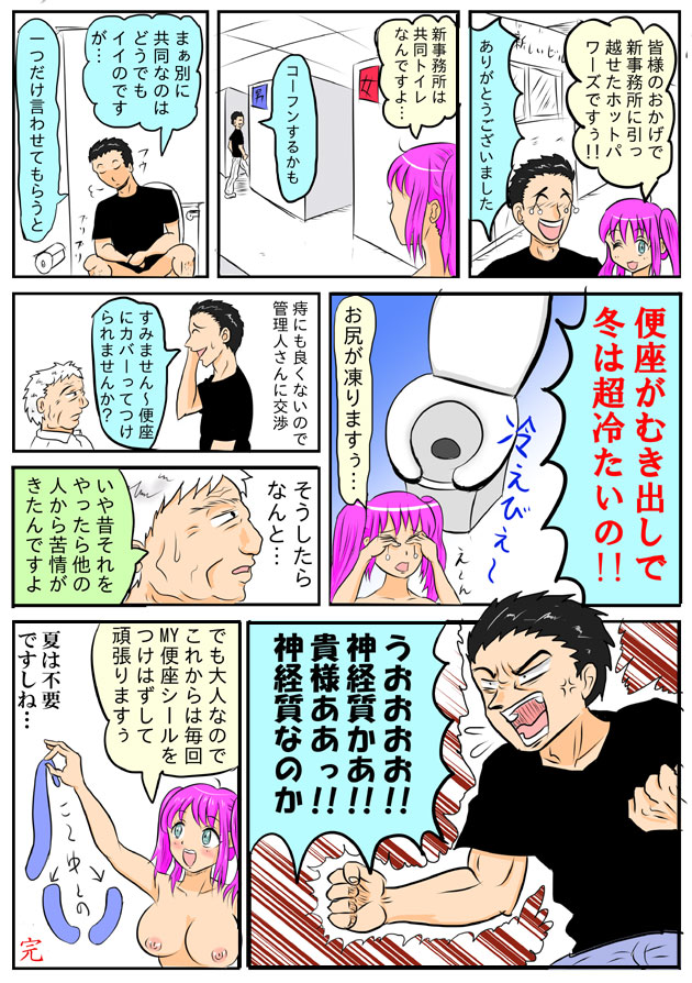 ホッパの日常 page 1 full