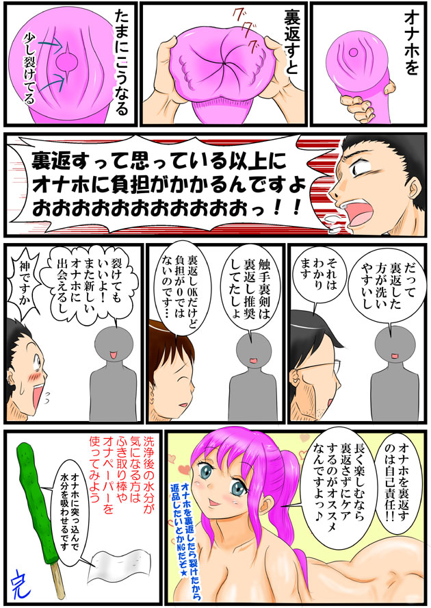 ホッパの日常 page 10 full