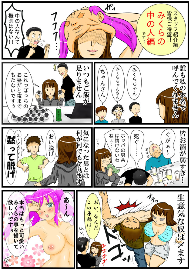 ホッパの日常 page 5 full