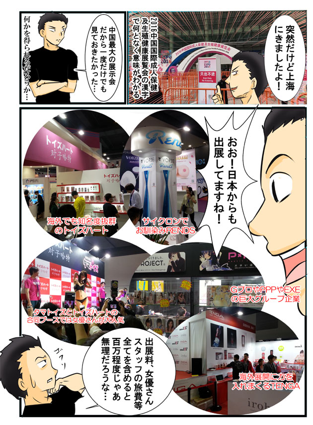 ホッパの日常 page 6 full