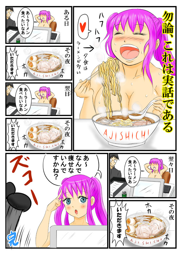 ホッパの日常 page 8 full