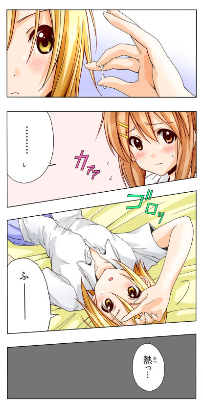 A capricious summer breeze page 8 full