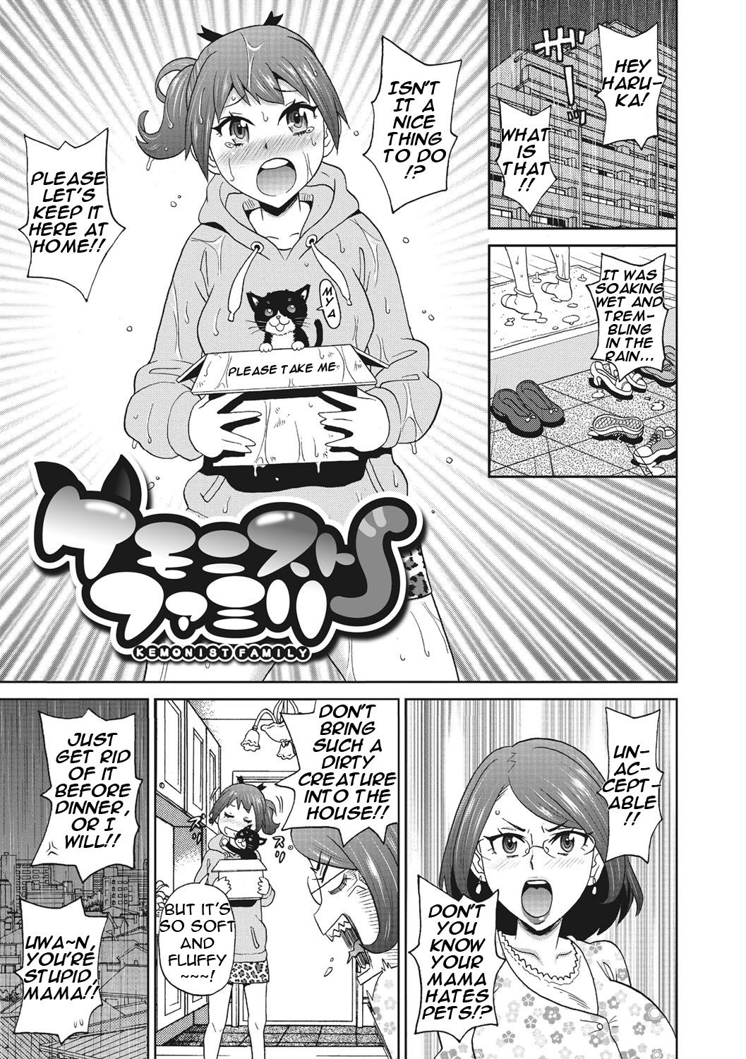 Itoshiki Acmate- My Lovely Acmate Ch. 1-6 page 4 full