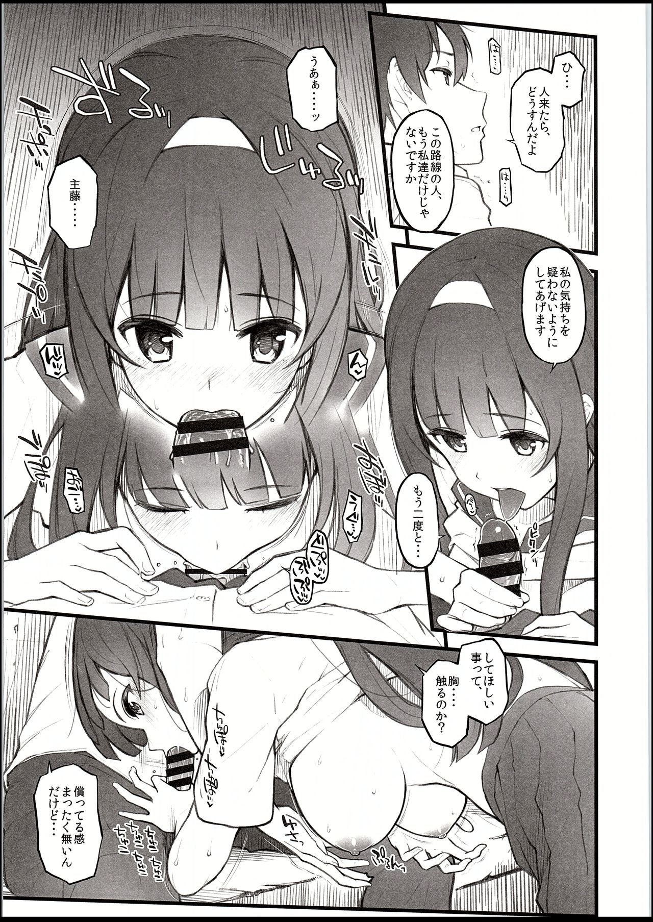 Natsu no Hi, Kouhai to, Bus-tei de. page 10 full