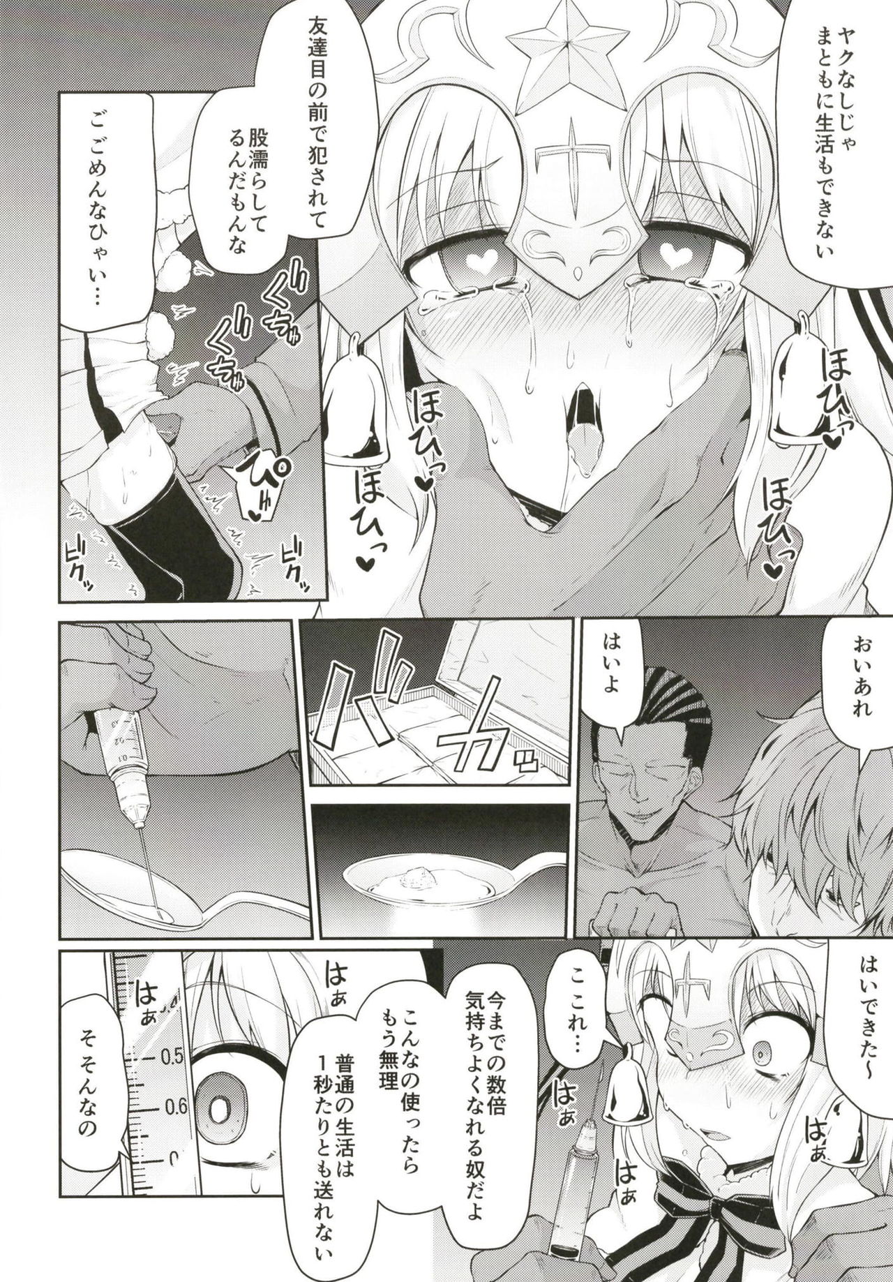 Chibikko Eirei to Naisho no Okusuri Techou - Young lady hero secret medicine notebook page 10 full