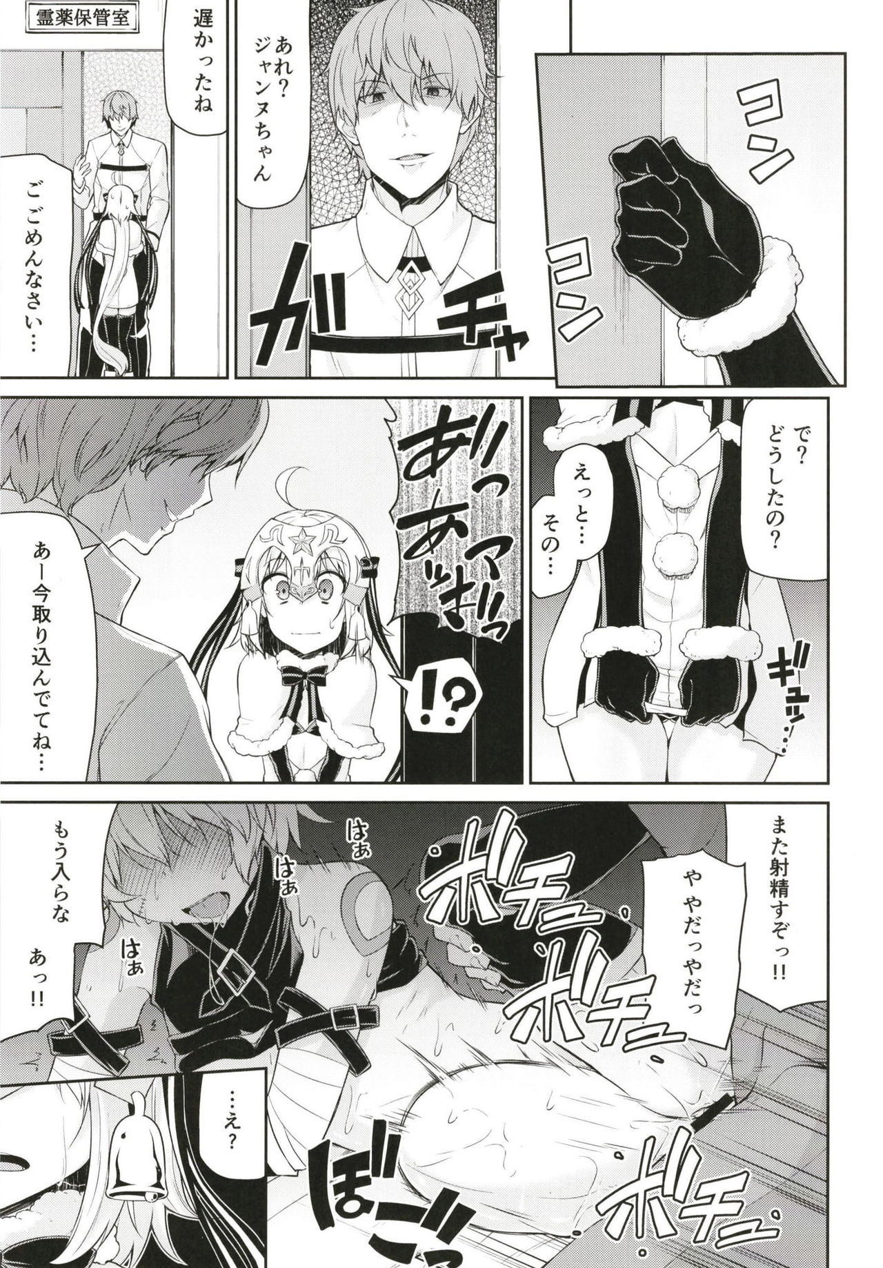 Chibikko Eirei to Naisho no Okusuri Techou - Young lady hero secret medicine notebook page 5 full