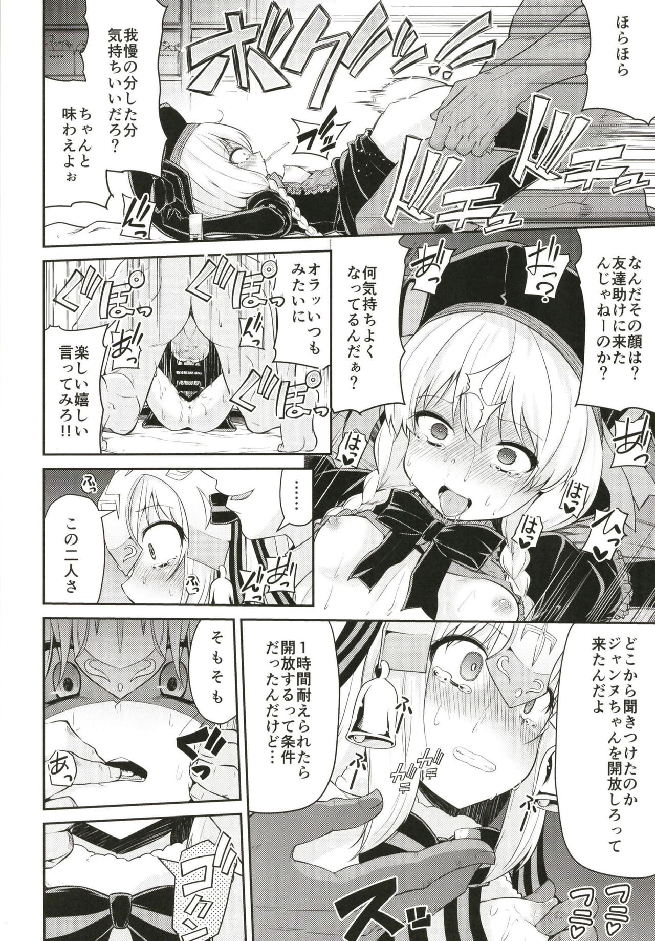 Chibikko Eirei to Naisho no Okusuri Techou - Young lady hero secret medicine notebook page 8 full