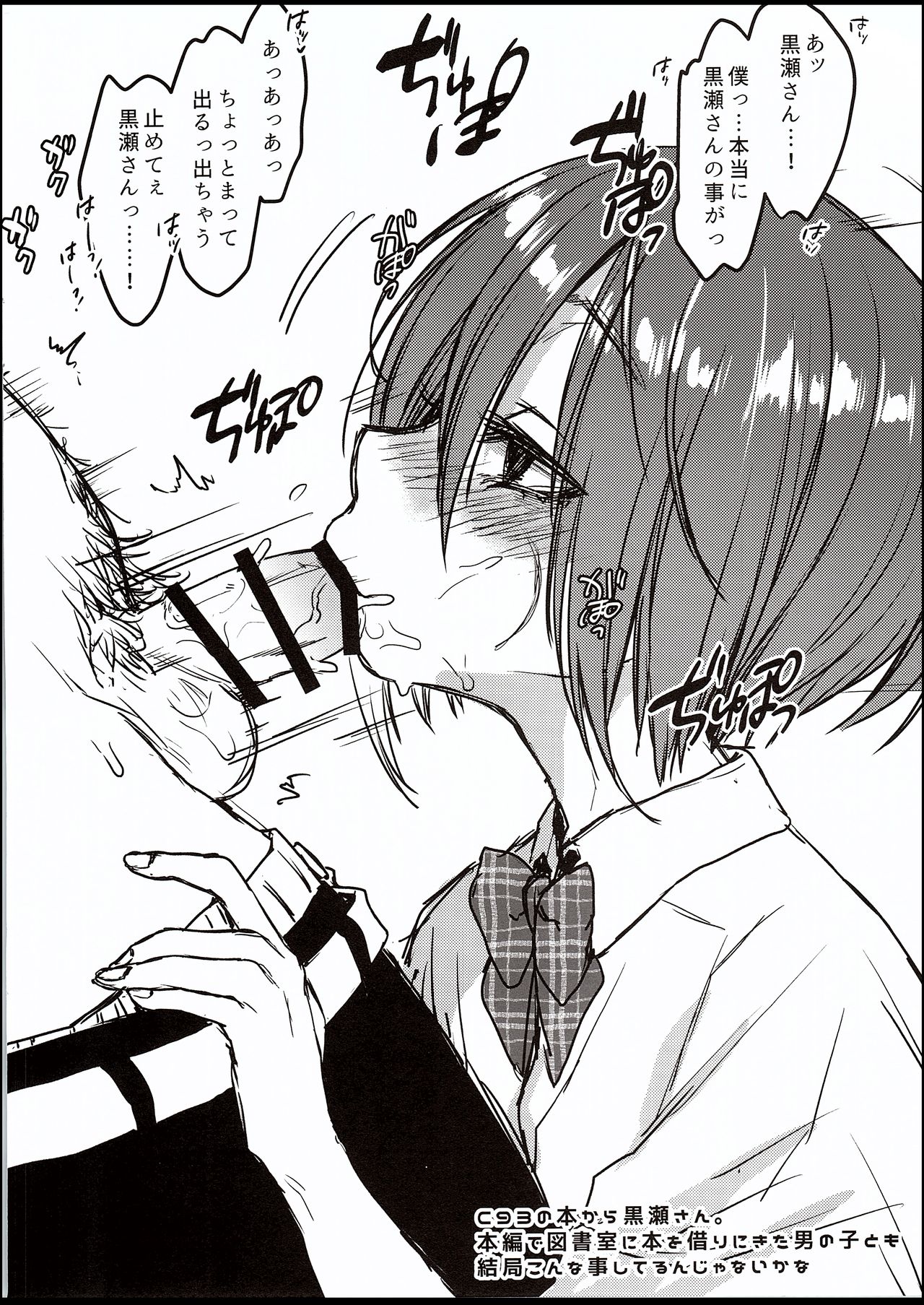 Himitsukessya Usagi Kaijou Gentai Fellatio Hon page 2 full