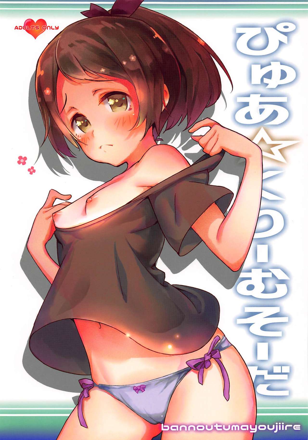 Pure Cream Soda page 1 full