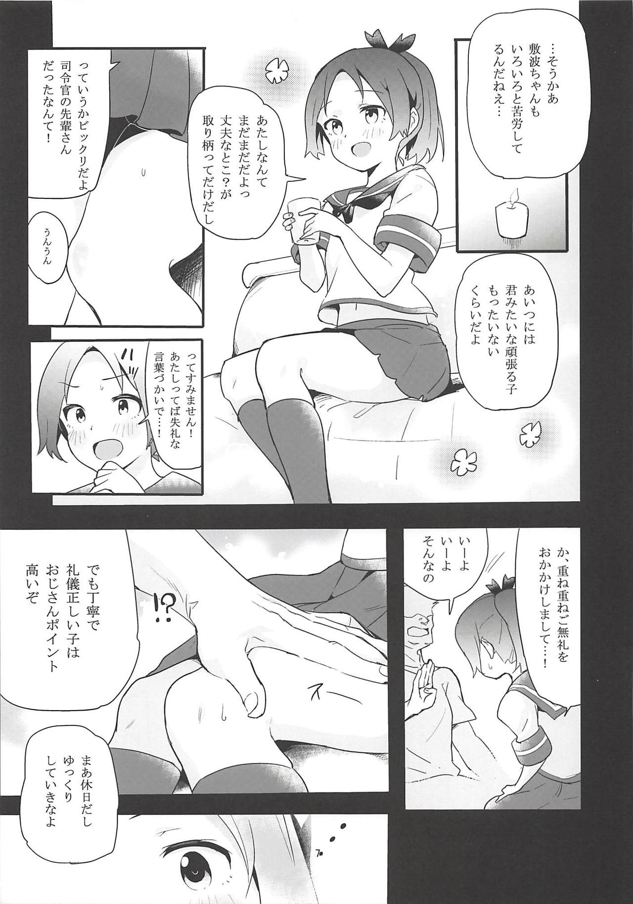 Pure Cream Soda page 6 full