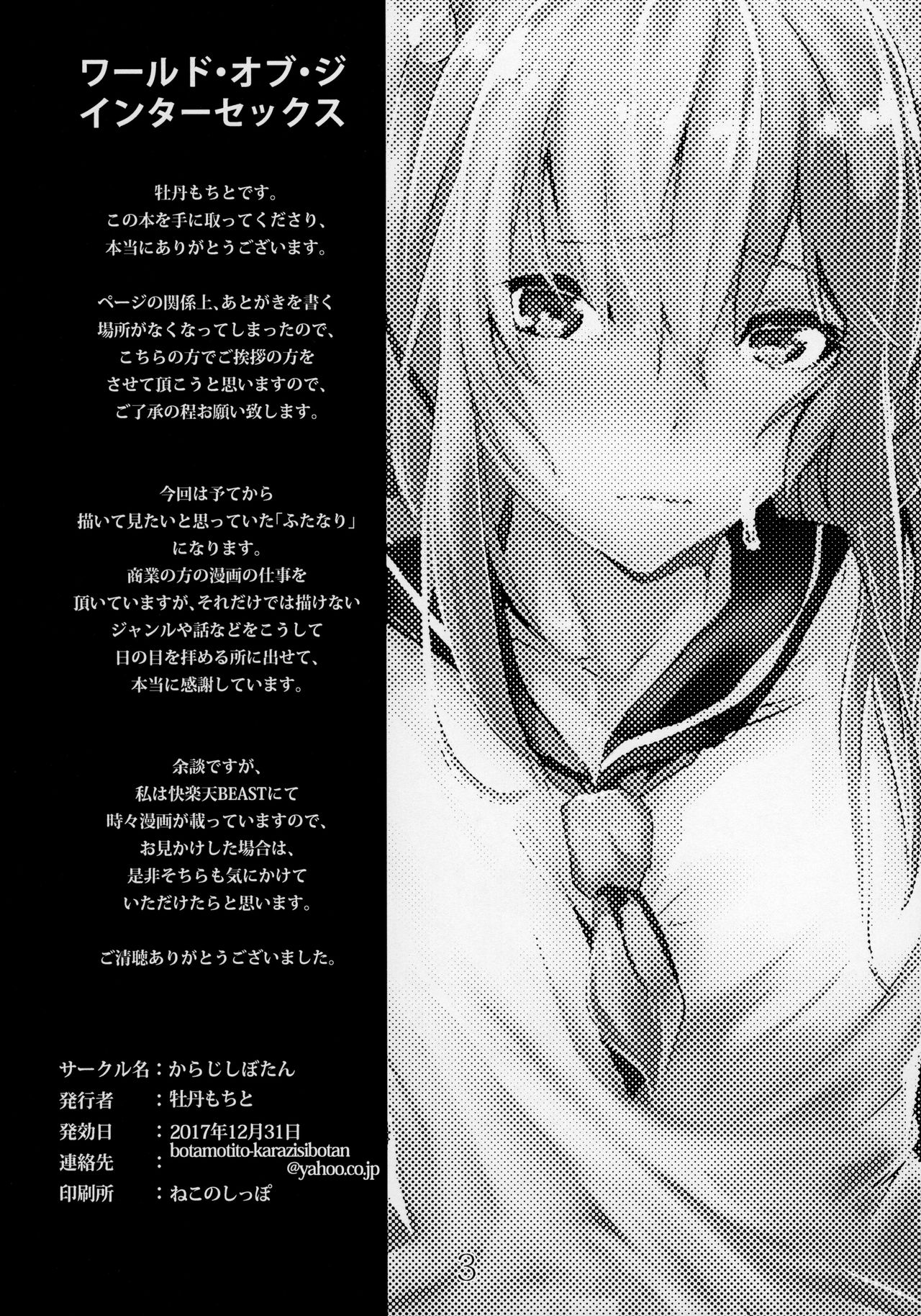 WORLD OF THE INTER SEX page 2 full