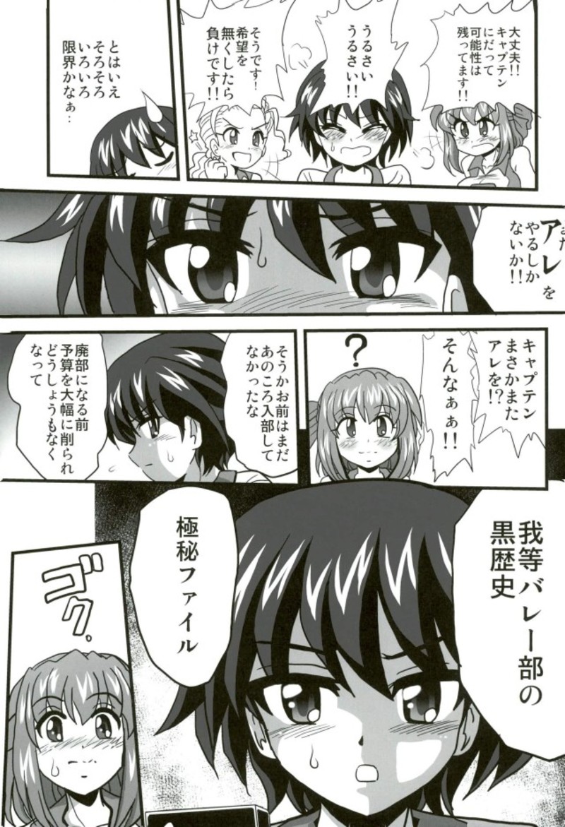 G Panzer 17 page 4 full