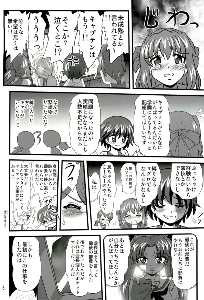 G Panzer 17 page 7 full