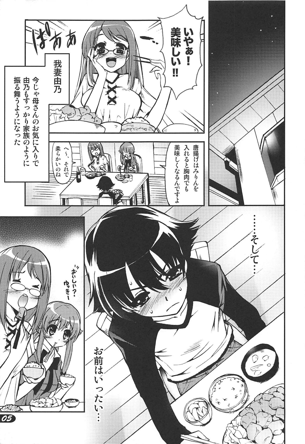 POT  PICOMANI:10 page 4 full