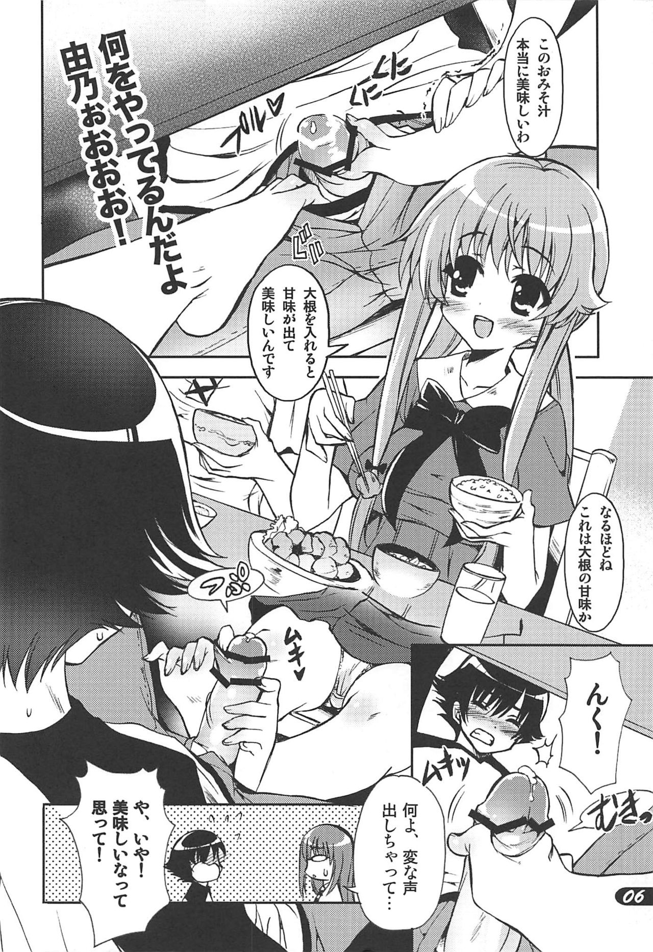 POT  PICOMANI:10 page 5 full