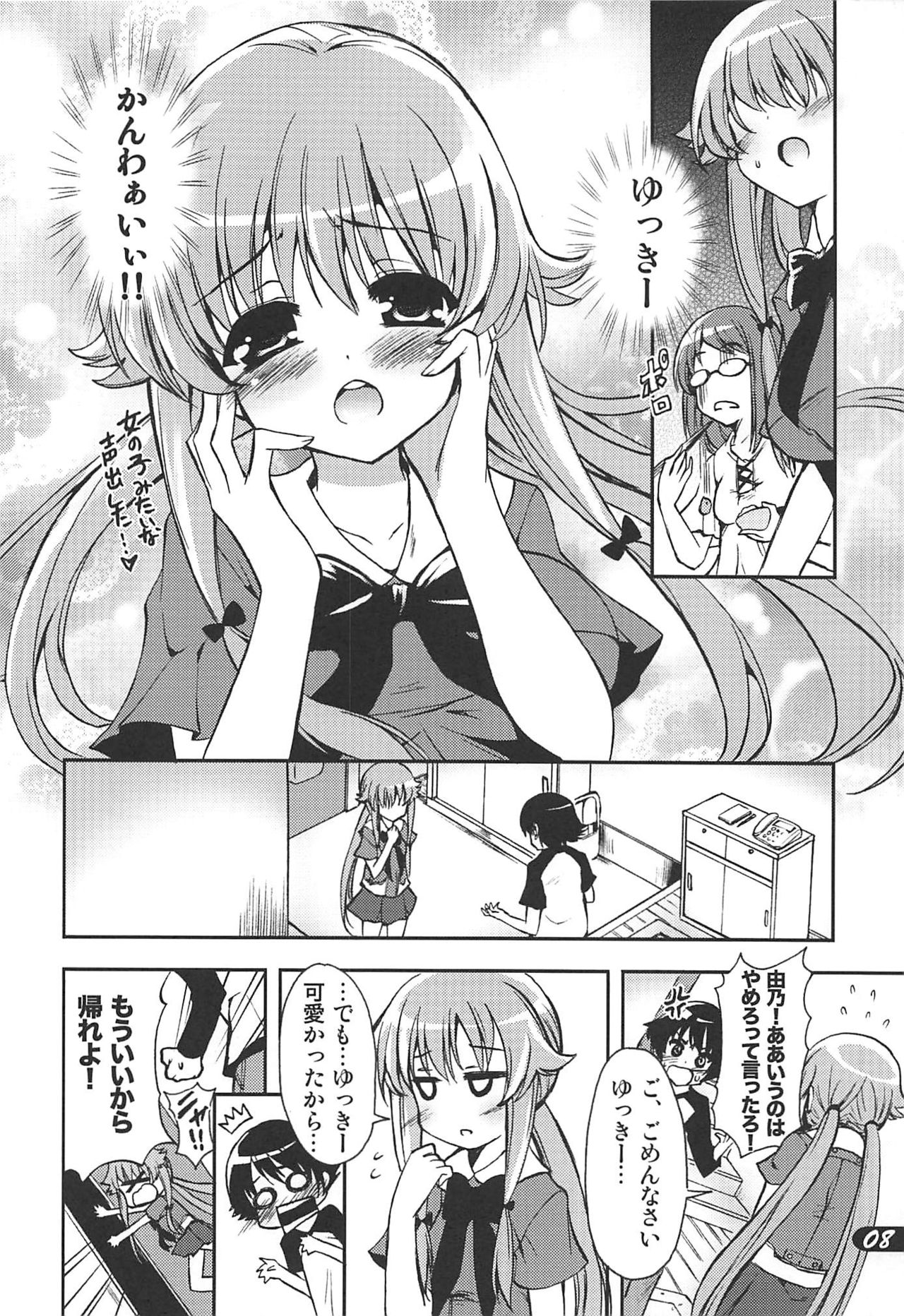 POT  PICOMANI:10 page 7 full