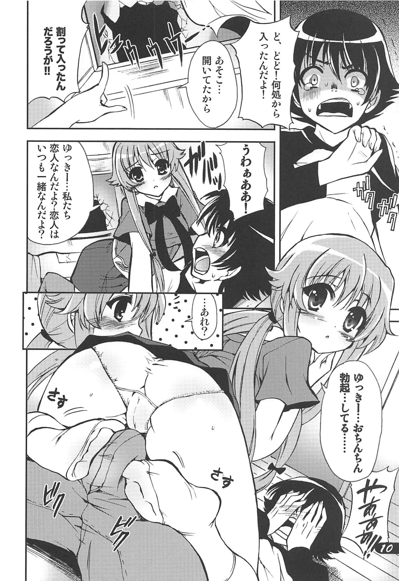 POT  PICOMANI:10 page 9 full