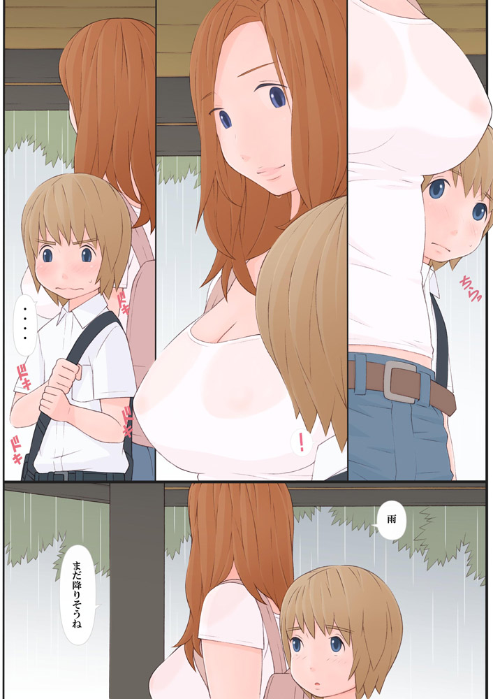 Onee-san to Boku page 4 full