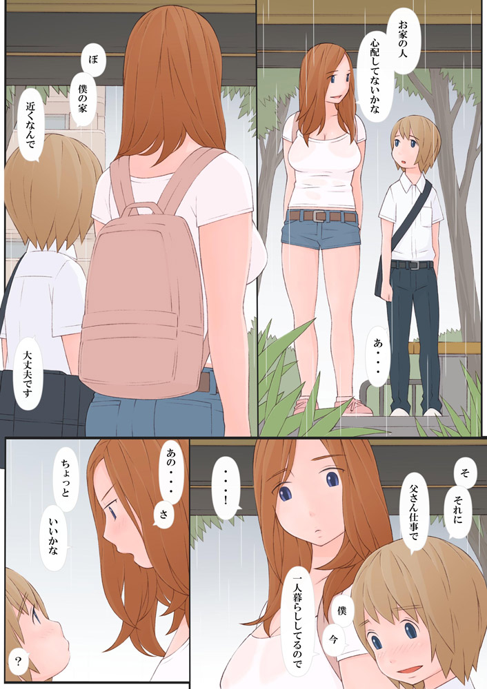 Onee-san to Boku page 5 full