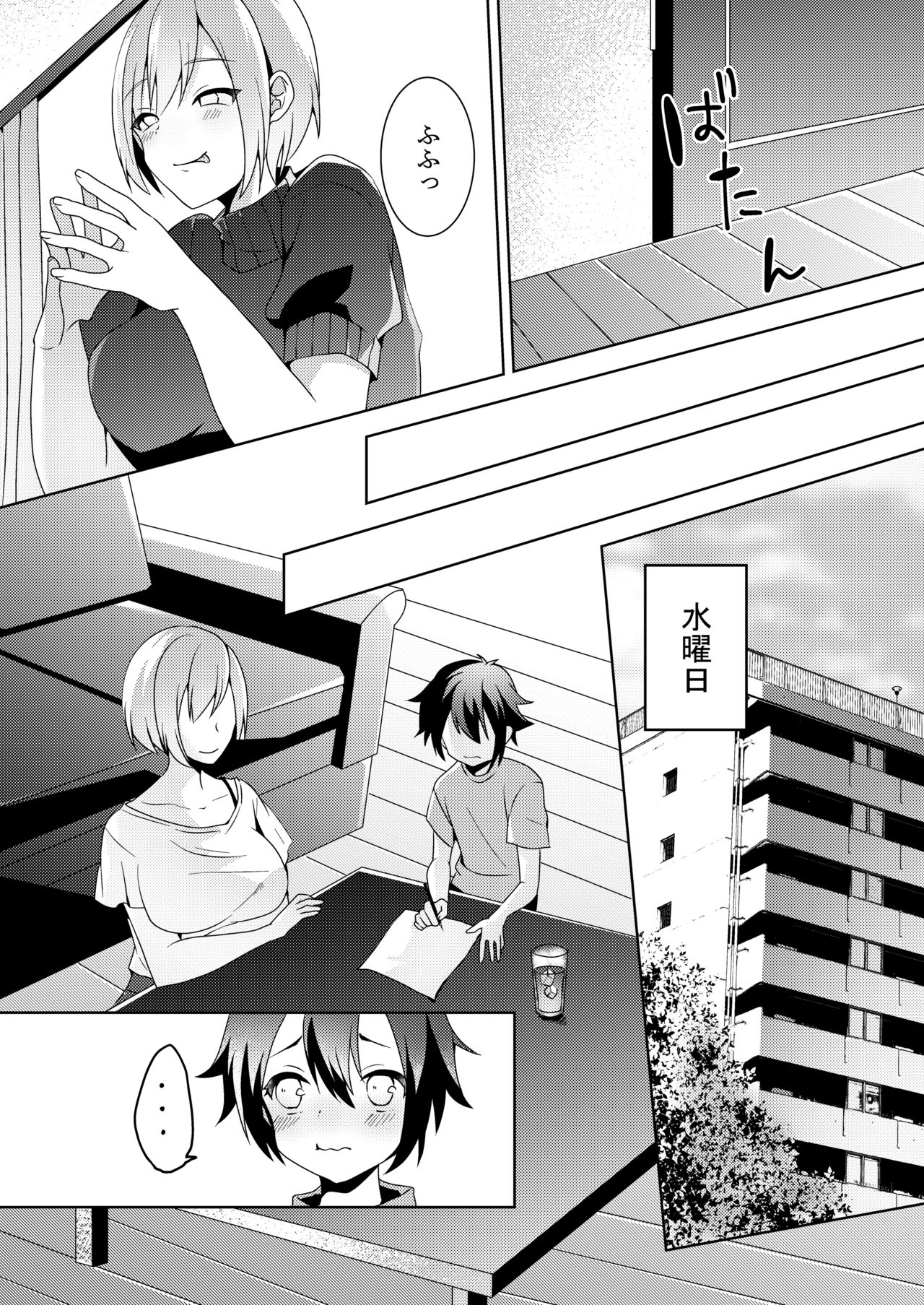 Sono Onna, Shotacon ni Tsuki page 9 full