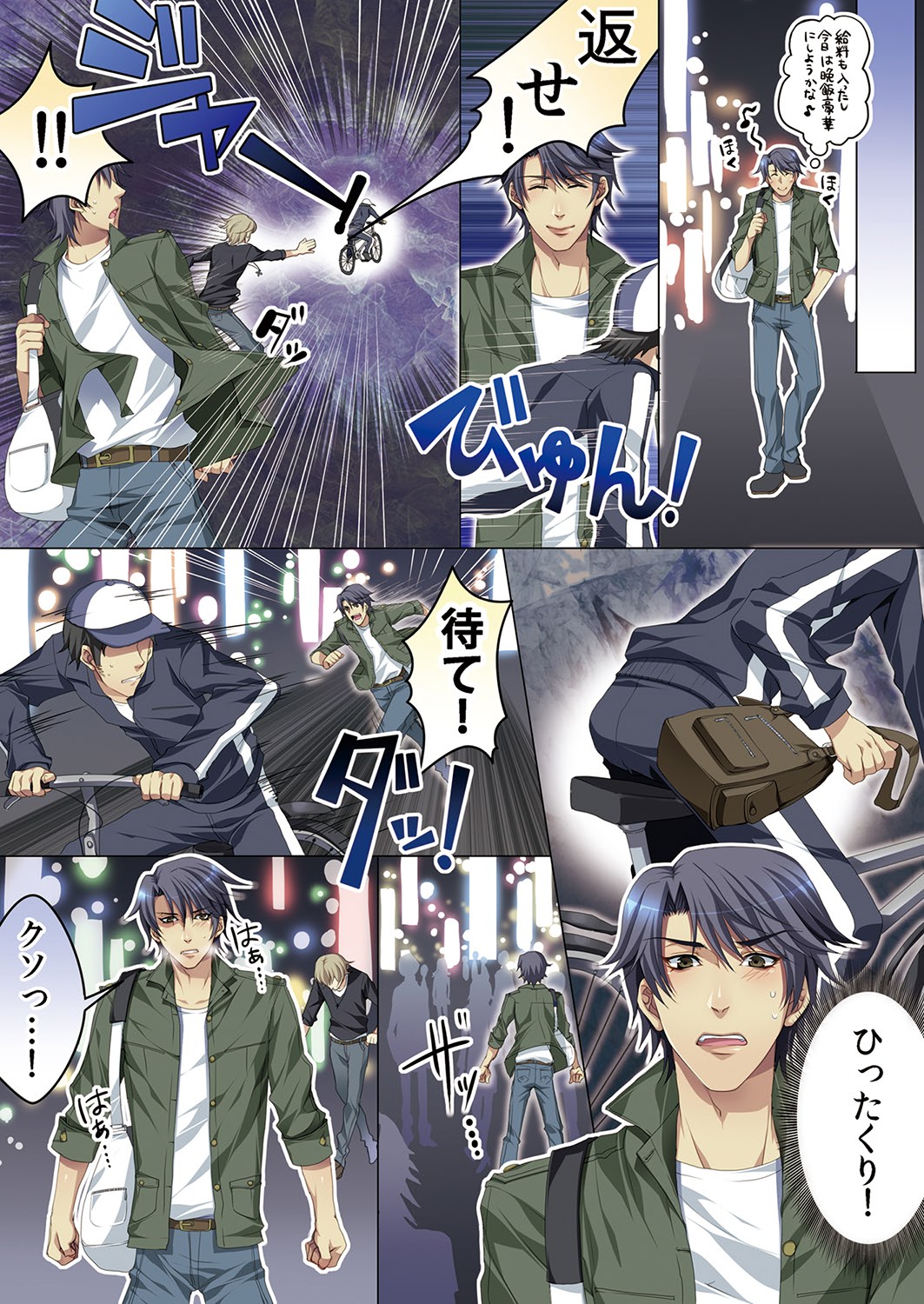 Celeb, kai Hajimemashita ~ Tomato Kareshi no Tsukurikata ~ page 3 full