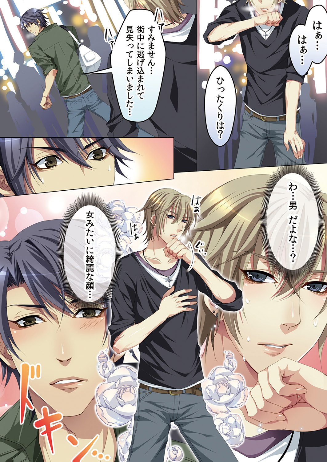 Celeb, kai Hajimemashita ~ Tomato Kareshi no Tsukurikata ~ page 4 full