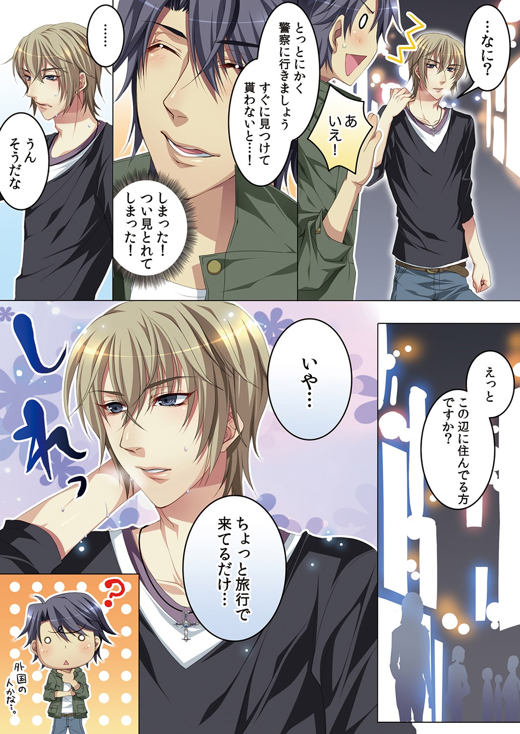 Celeb, kai Hajimemashita ~ Tomato Kareshi no Tsukurikata ~ page 5 full