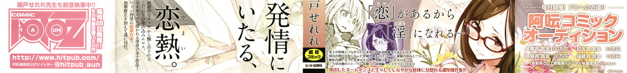 Koi Wazurai page 2 full