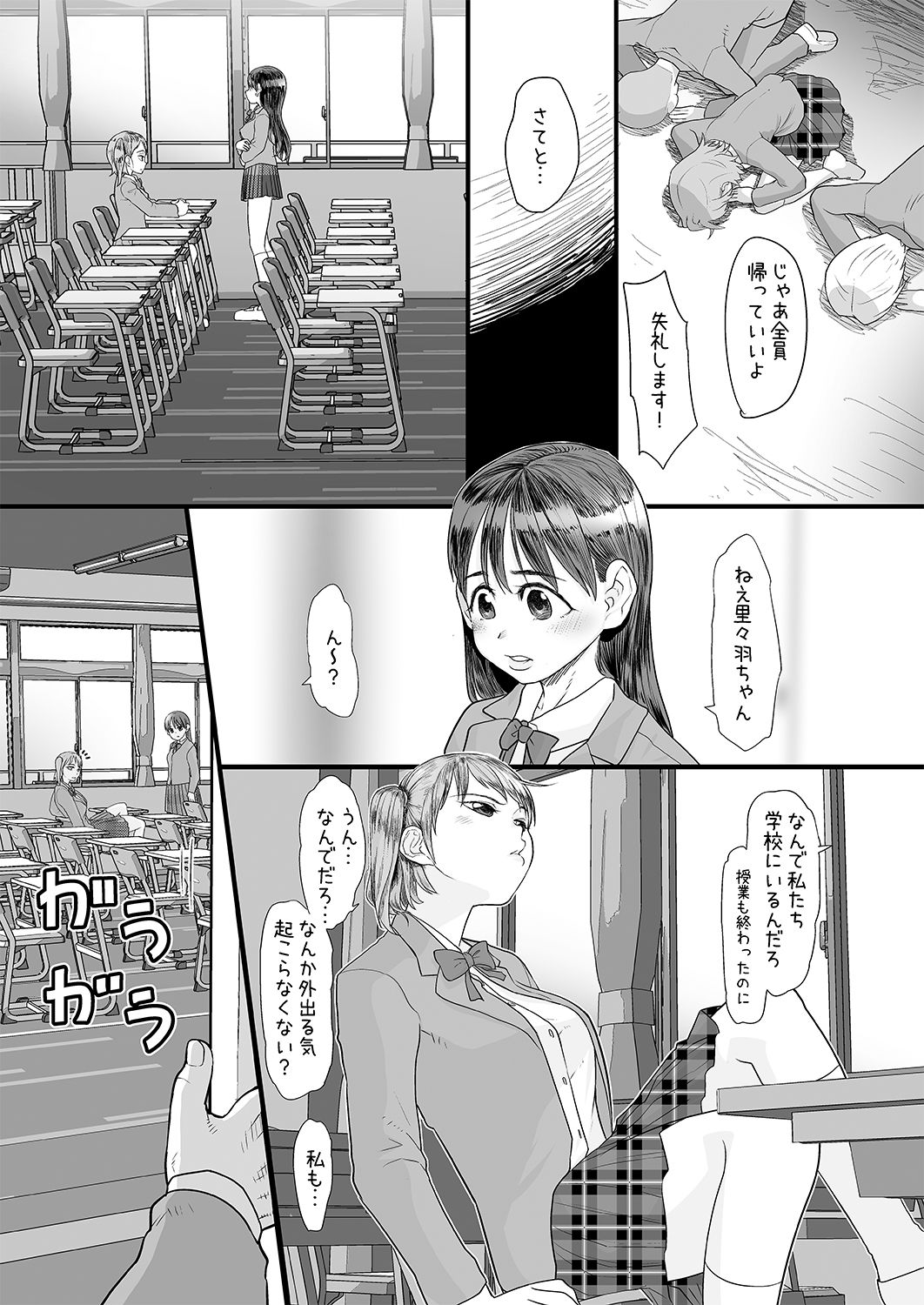 Boku o Ijimete Ita Joshi ga Saimin Oji-san no Saiminjutsu de Boku Senyou no Nikubenki ni naru made page 9 full